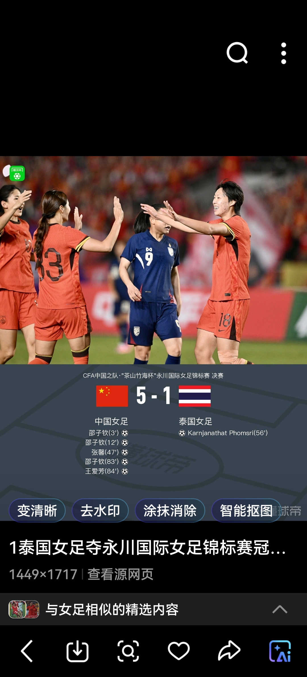 女足国际比赛轻松取胜,实力跻身前四强的简单介绍 女足国际比赛轻松取胜,实力跻身前四强的简单介绍