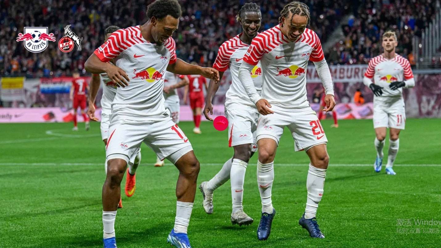 莱比锡红牛完胜皇马，布鲁诺关键制胜